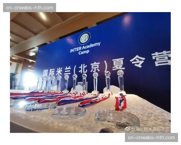 国际米兰基金会发布年度青训与社会责任报告