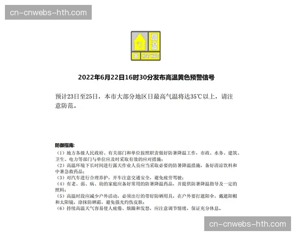 法国足协确认下赛季引入“补水暂停”机制以应对夏季高温节奏失控